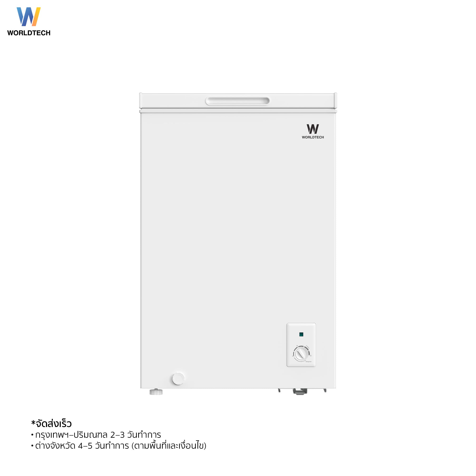  ตู้แช่ 2 ระบบ WORLDTECH รุ่น WT-FZ100 ขนาด 3.5 คิว ความจุ 99 ลิตร สีขาว_4